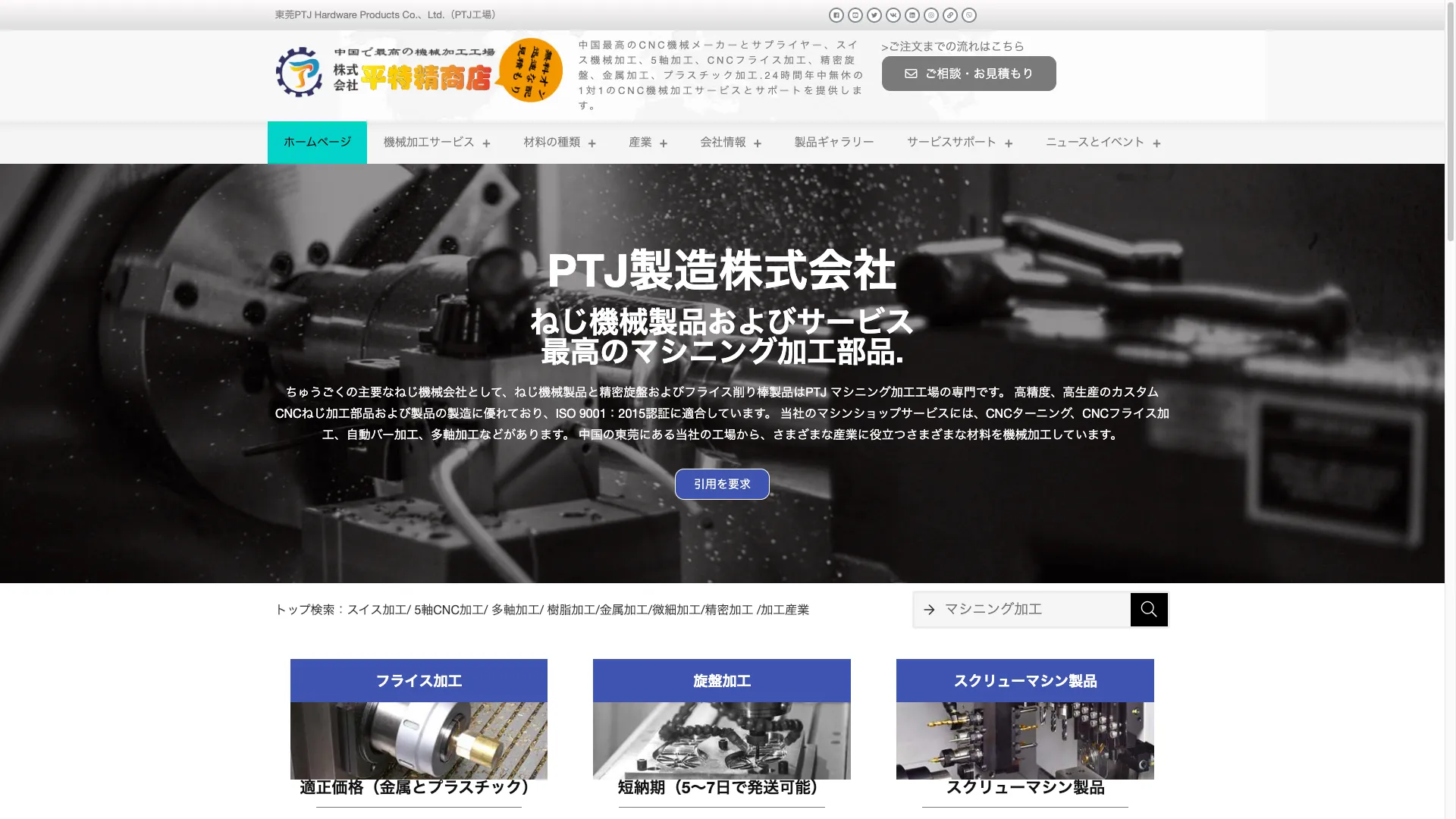CNC Machining Service Company